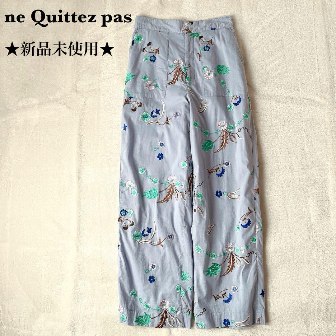 【新品試着のみ】ヌキテパ コットンエンブロイダリー パンツ 水色 ボタニカル刺繍