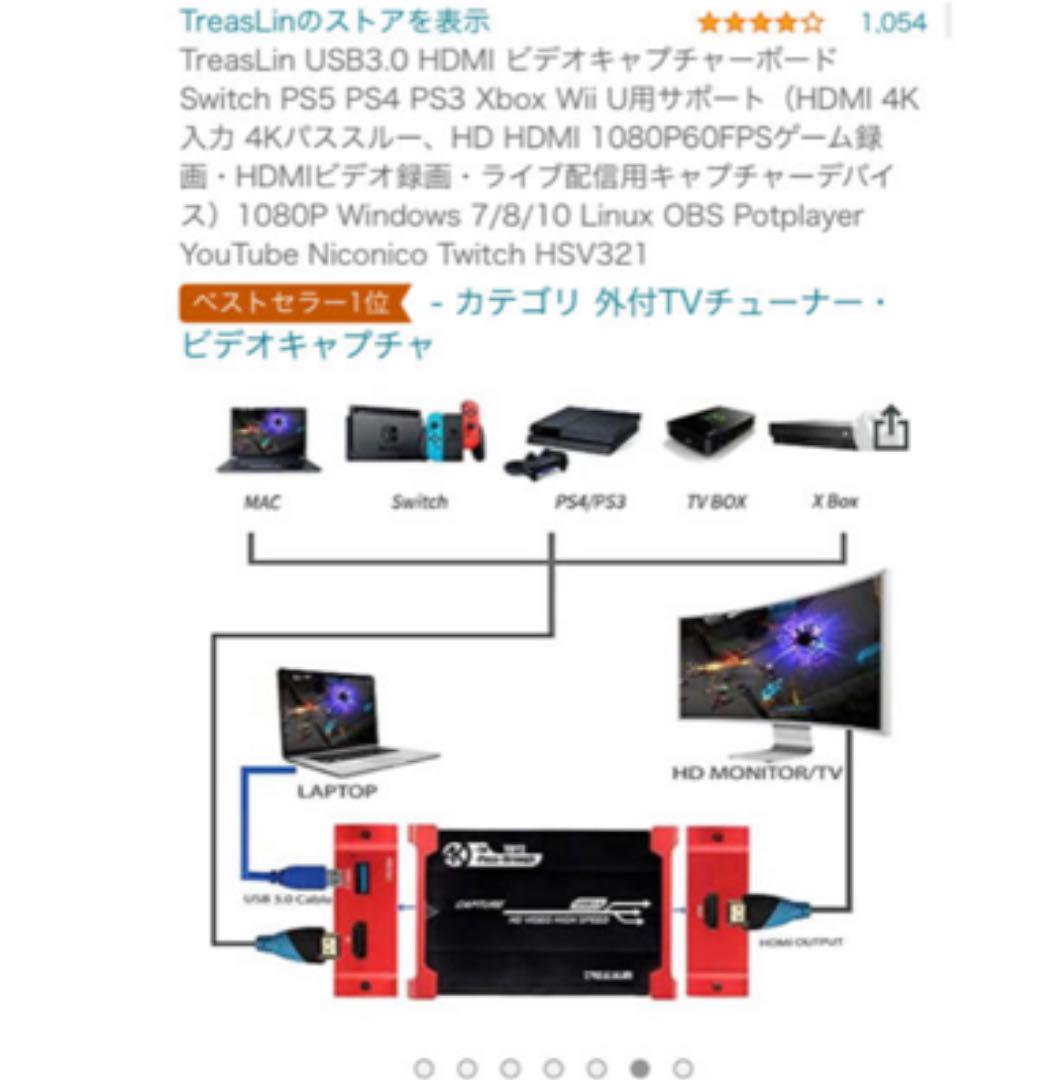 レビューを書けば送料当店負担】 TreasLin USB3.0 HDMI ビデオキャプチャーボード Switch PS5 PS4 PS3 Xbox Wii U用サポート 4K入力 4Kパススルー HD 1080P60FPSゲーム録画 HDMIビデオ録画 ライブ配信用キャプチャーデバイス 1080P Windows 7 8 10 Linux OBS Potplayer ... レビューを書けば送料当店負担】 TreasLin USB3.0 HDMI ビデオキャプチャーボード Switch PS5 PS4 PS3 Xbox Wii U用サポート 4K入力 4Kパススルー HD 1080P60FPSゲーム録画 HDMIビデオ録画 ライブ配信用キャプチャーデバイス 1080P Windows 7 8 10 Linux OBS Potplayer ...