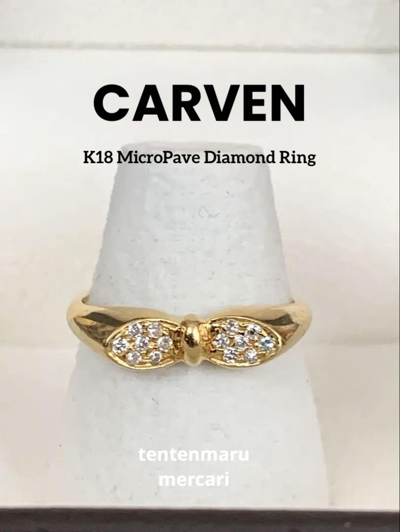 CARVEN ☆ K18 ☆マイクロパヴェダイヤモンドリング
