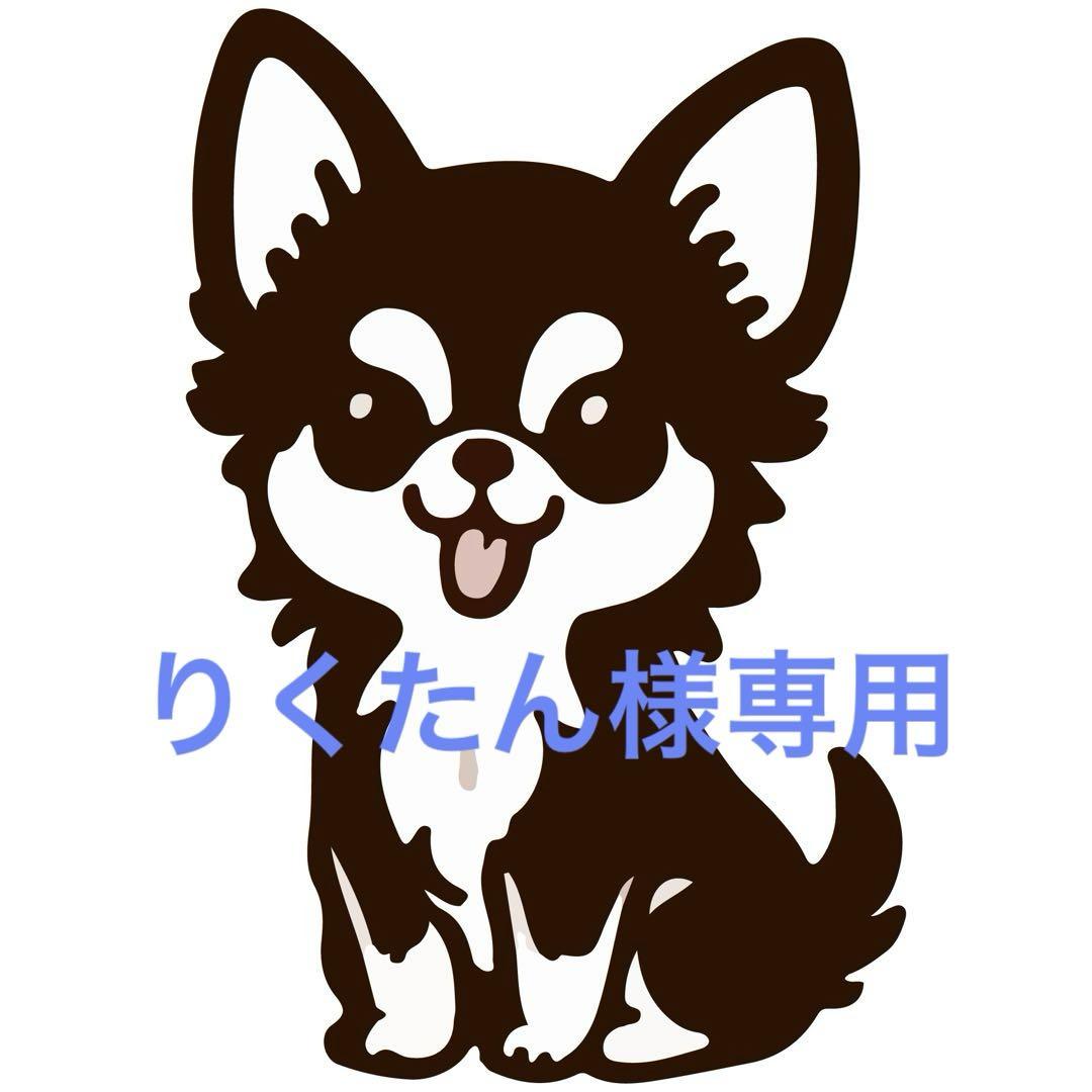 りくたん