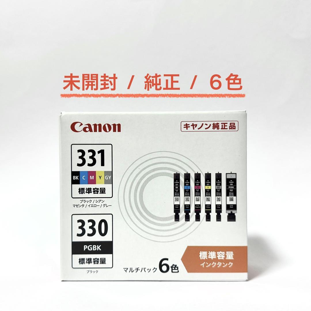 《新品未開封》キヤノン純正インク BCI-331+330 6色パック
