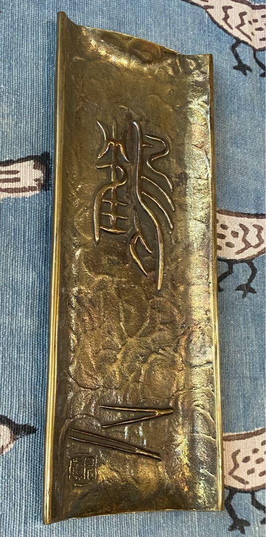 スーパーセール 半額 筆皿 鶴 鋳銅 名入り記念品 未使用品 月真作 工芸品