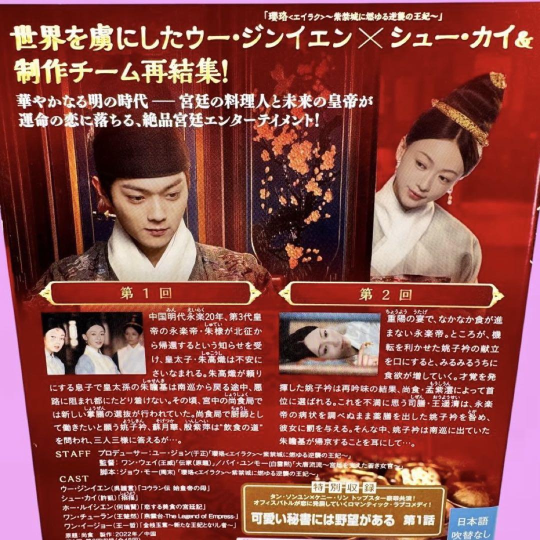 尚食(しょうしょく)~美味なる恋は紫禁城で~ DVD 全25巻 全巻セット - メルカリ 尚食(しょうしょく)~美味なる恋は紫禁城で~ DVD 全25巻 全巻セット - メルカリ