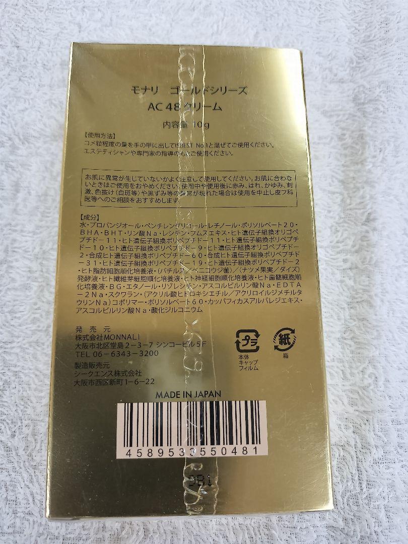 ISBEST No.48 レチノールクリーム 30g