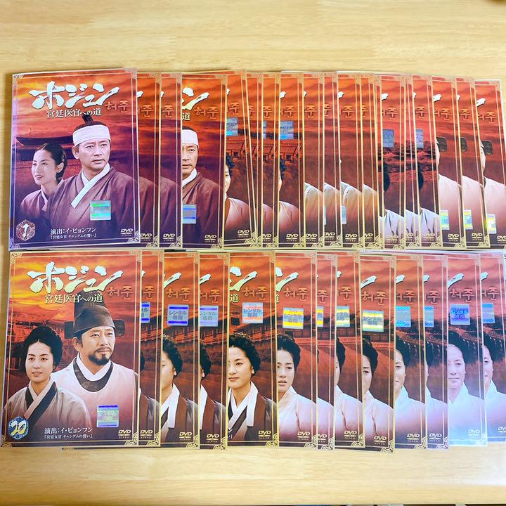 ホジュン 宮廷医官への道 全32巻 特別版 計33枚 レンタル落ち Dvd Agenciajkr Com Br ホジュン 宮廷医官への道 全32巻 特別版 計33枚 レンタル落ち Dvd Agenciajkr Com Br
