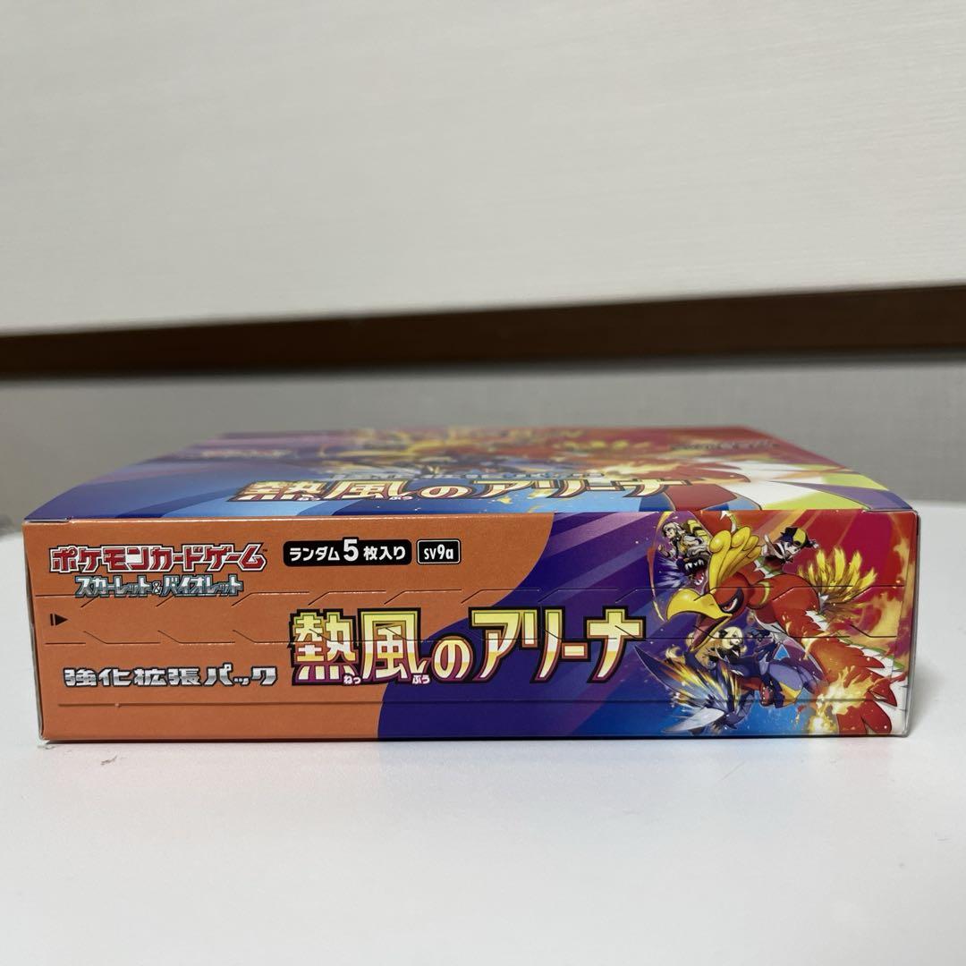 熱風のアリーナ　1BOX 1BOX分　30パック　シュリンク　ペリペリ　箱で発送