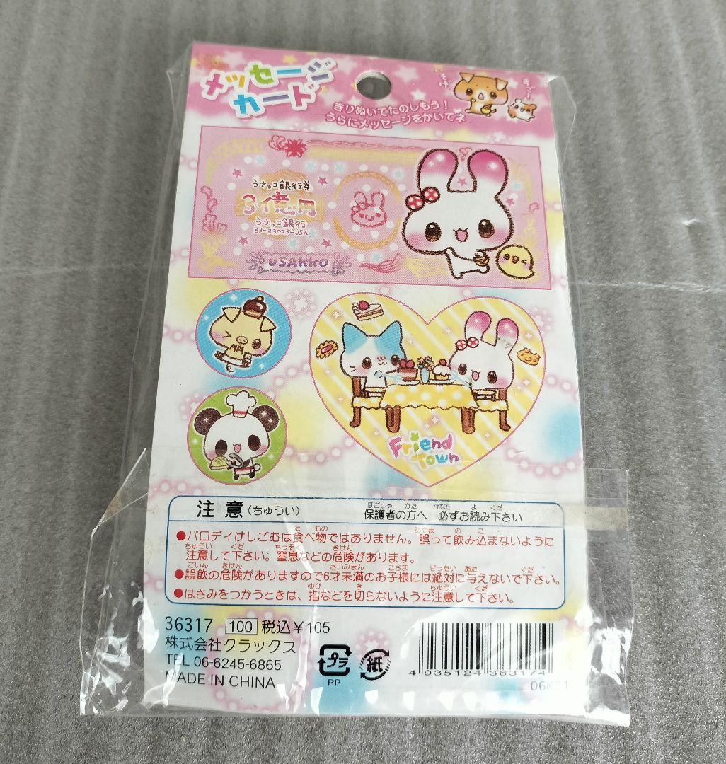 平成レトロ】【大量】お菓子パロディ消しゴムセット