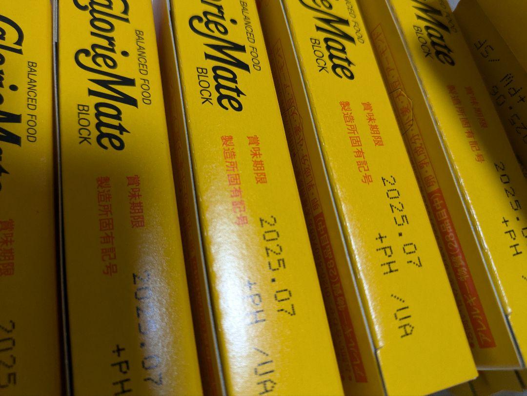カロリーメイト　ブロック　4本入り 50箱セット 匿名配送