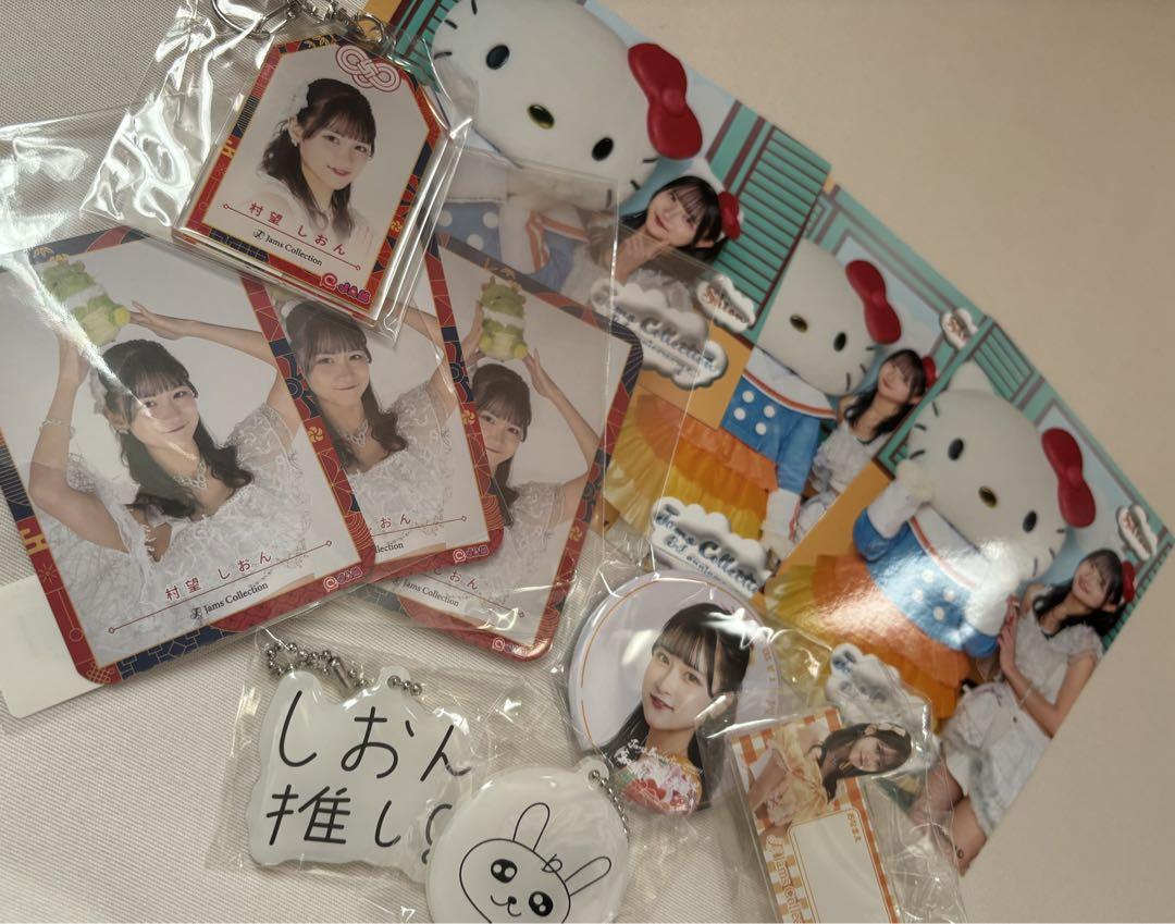JamsCollection 村望しおん グッズまとめ 村望しおん | JamsCollection公式サイト