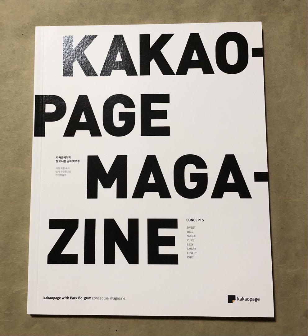 パクボゴム 『KAKAO PAGE MAGAZINE』 写真集 カカオページ