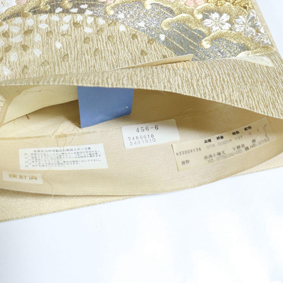 F423☆送料込み❣️未仕立て 袋帯 京の名工 豊田宏一 宮田織物 金銀糸箔❣️