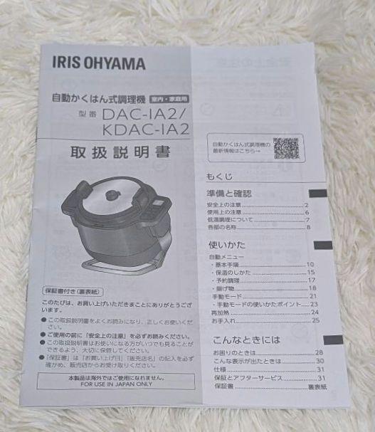 【ピーク】アイリスオーヤマ 自動撹拌式料理鍋 シェフドラム グレー
