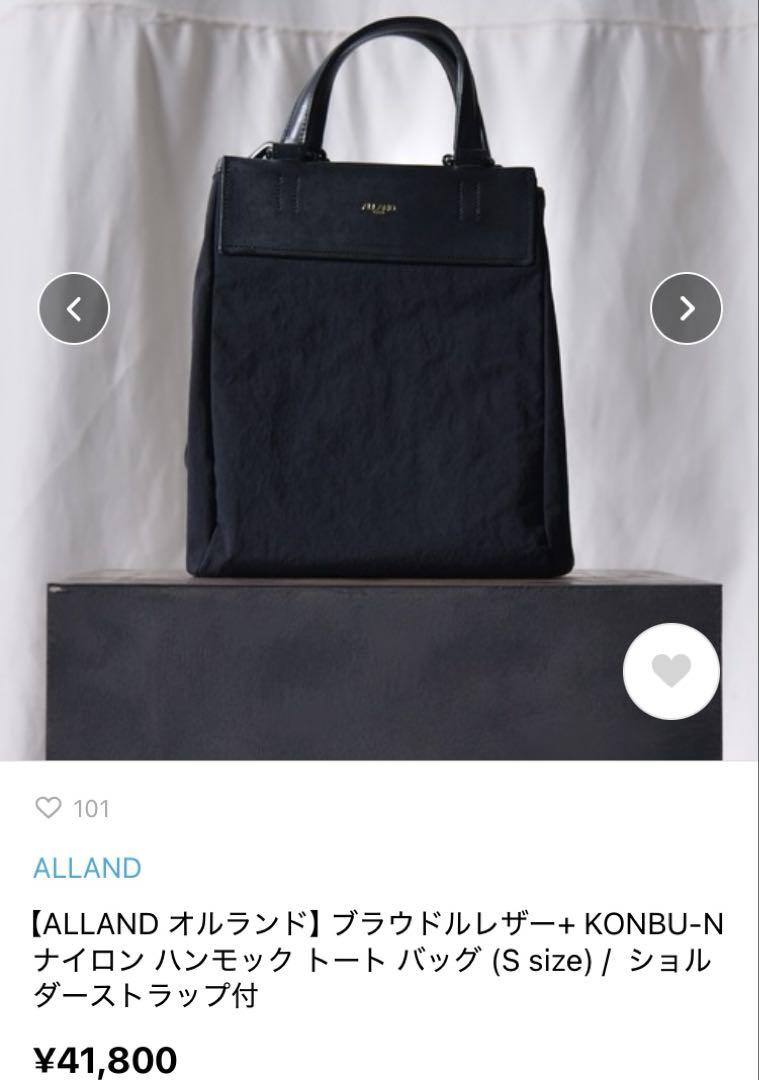 ALLAND オルランド レザートートバッグ ショルダーベルト無し