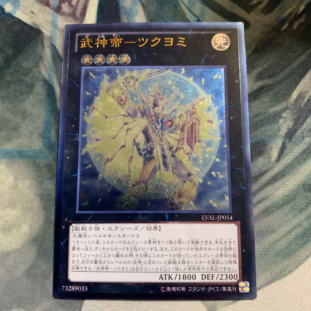 メルカリ 遊戯王 武神帝 ツクヨミ レリーフ 300 中古や未使用のフリマ