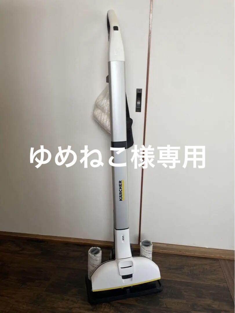 ケルヒャー家庭用フロアクリーナー FC3D - メルカリ