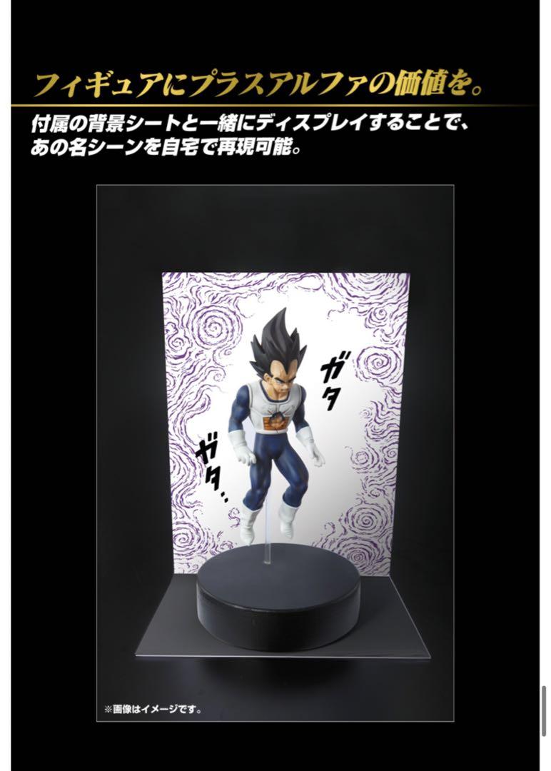 抽選販売】HGベジータ | ドラゴンボールシリーズ フィギュア