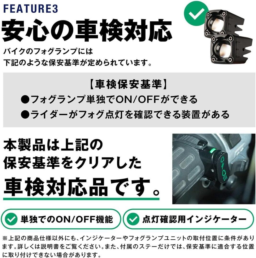 FCL バイク用フォグランプ ２色切り替え コントローラー付属 低消費電量