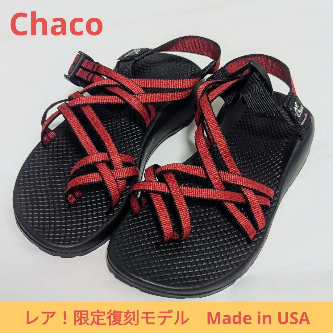 chaco チャコ 復刻 ビブラムソール サンダル zx2 アメリカ 24Chaco
