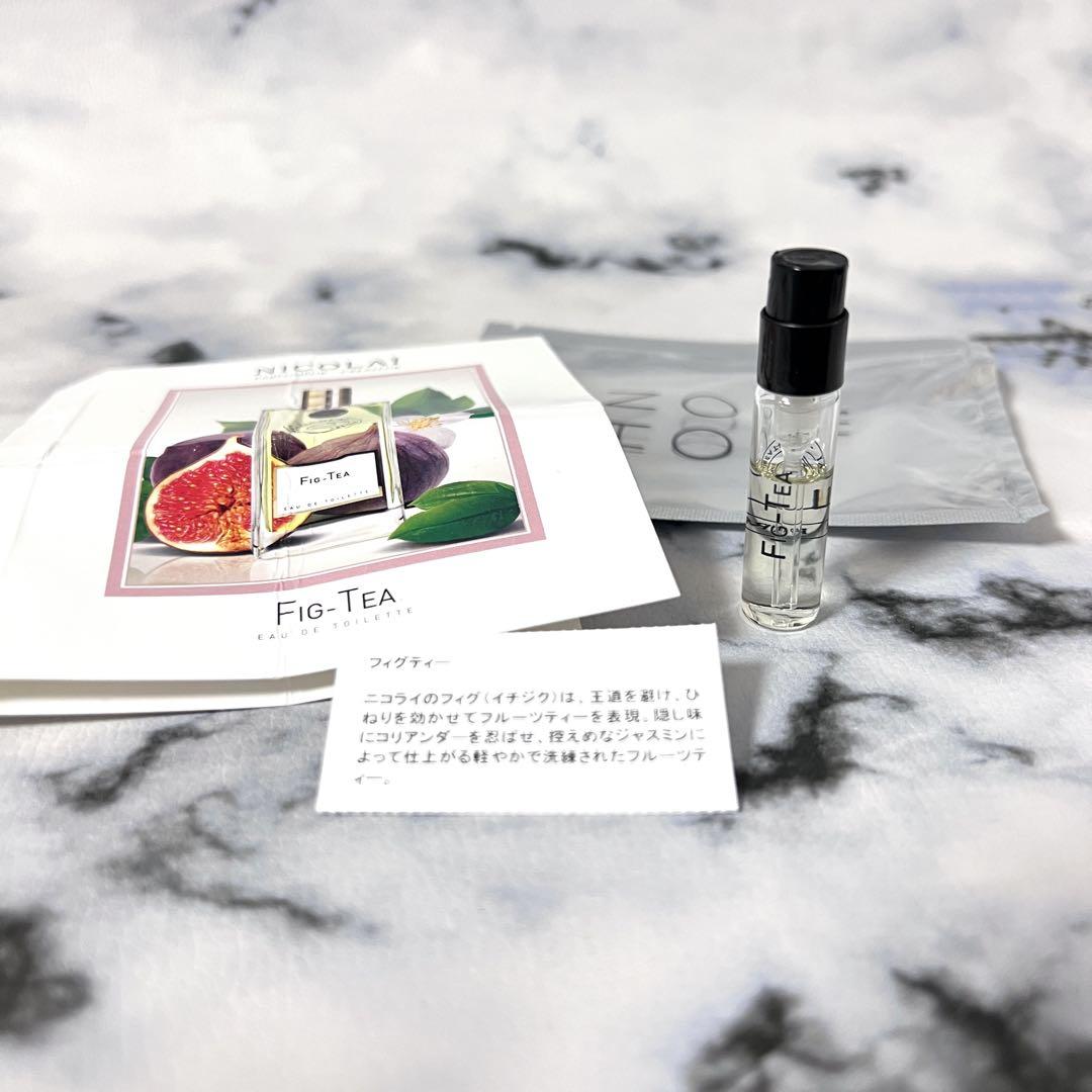 ニコライ　FIG-TEA NICOLAI 香水 サンプルセット フィグティー – NOSE SHOP