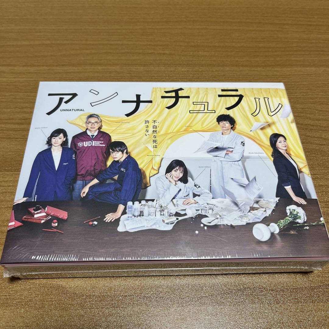 アンナチュラル 初回生産版 Blu-ray BOX