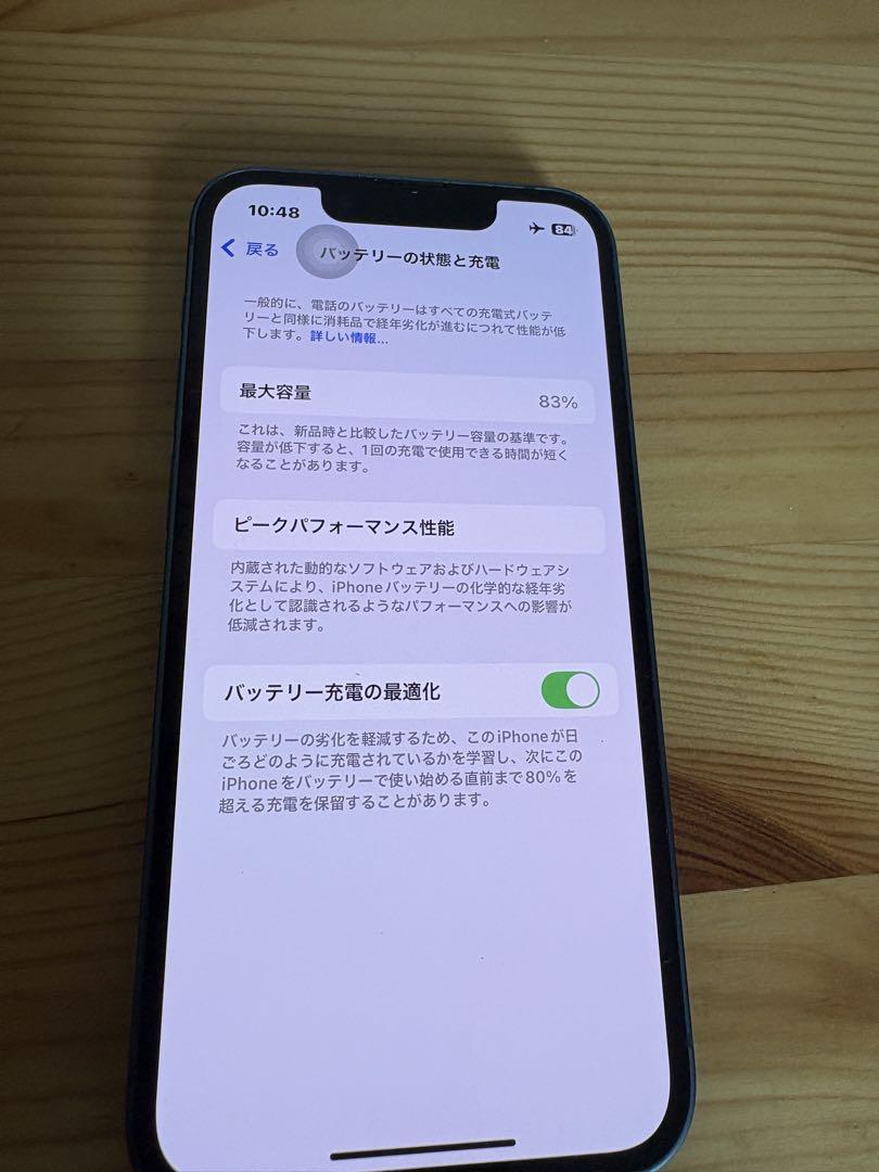 iPhone 13 mini 256GB 本体