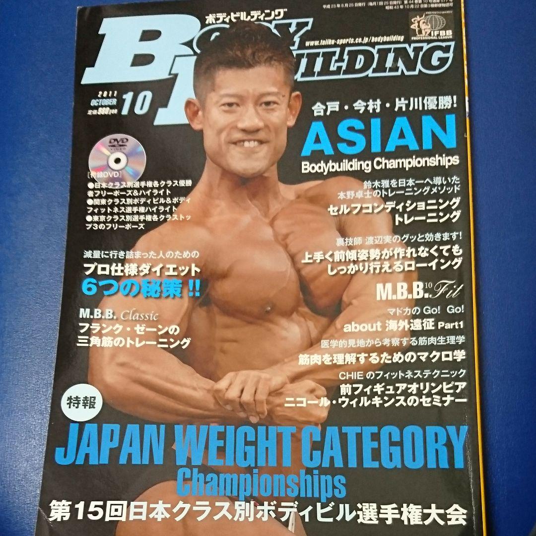 メルカリ 月刊ボディビルディング 趣味 スポーツ 700 中古や未使用のフリマ メルカリ 月刊ボディビルディング 趣味 スポーツ 700 中古や未使用のフリマ