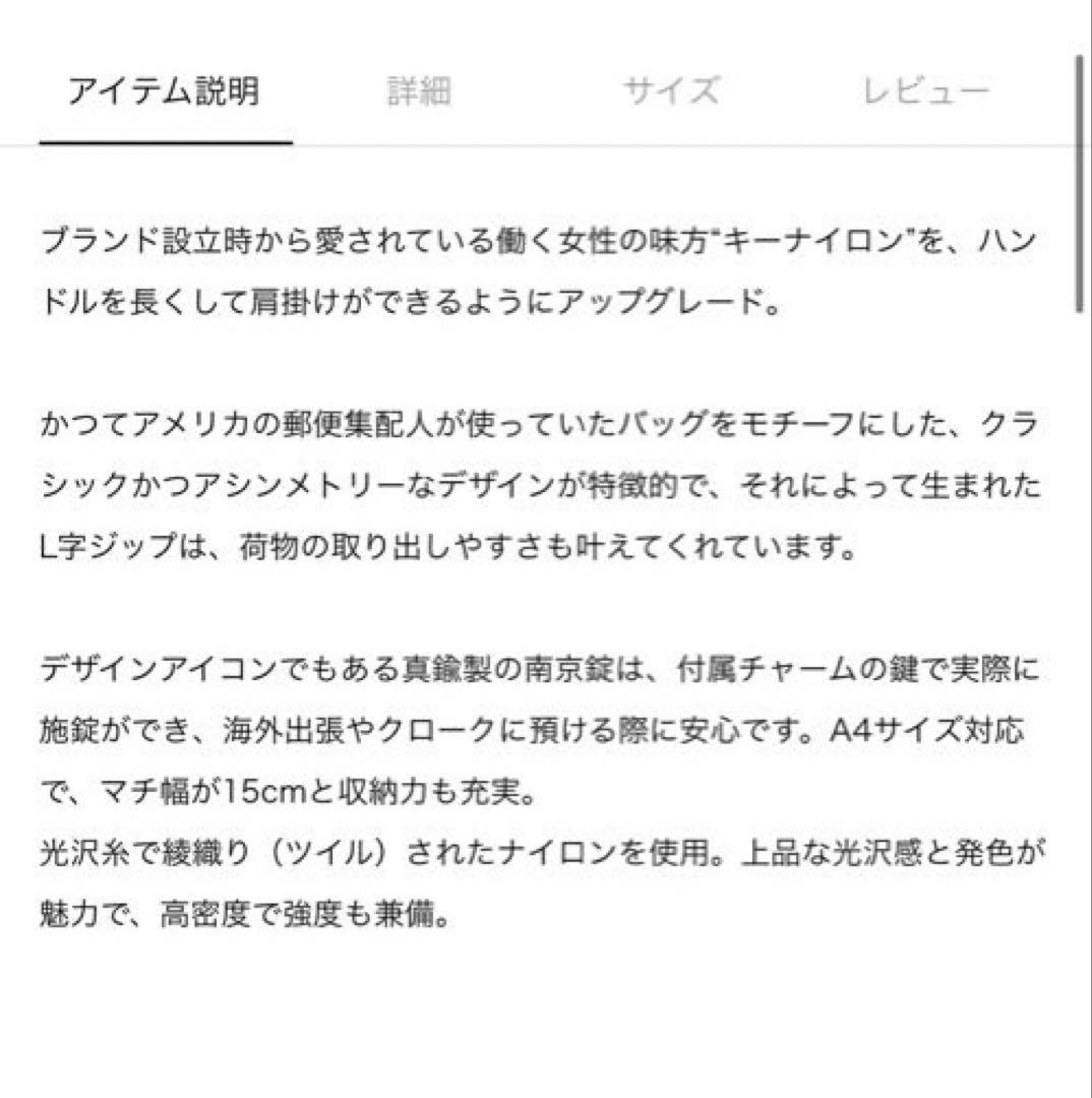 美品 トフアンドロードストーン キーナイロン ショルダー付ハンドバッグ A4収納 美品 トフアンドロードストーン キーナイロン ショルダー付ハンドバッグ A4収納
