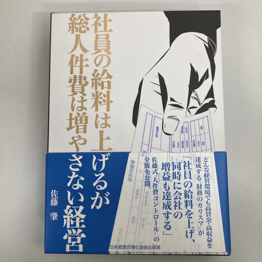安藤 広大 ビジネス本 4冊セット / とにかく仕組み化・数値化の