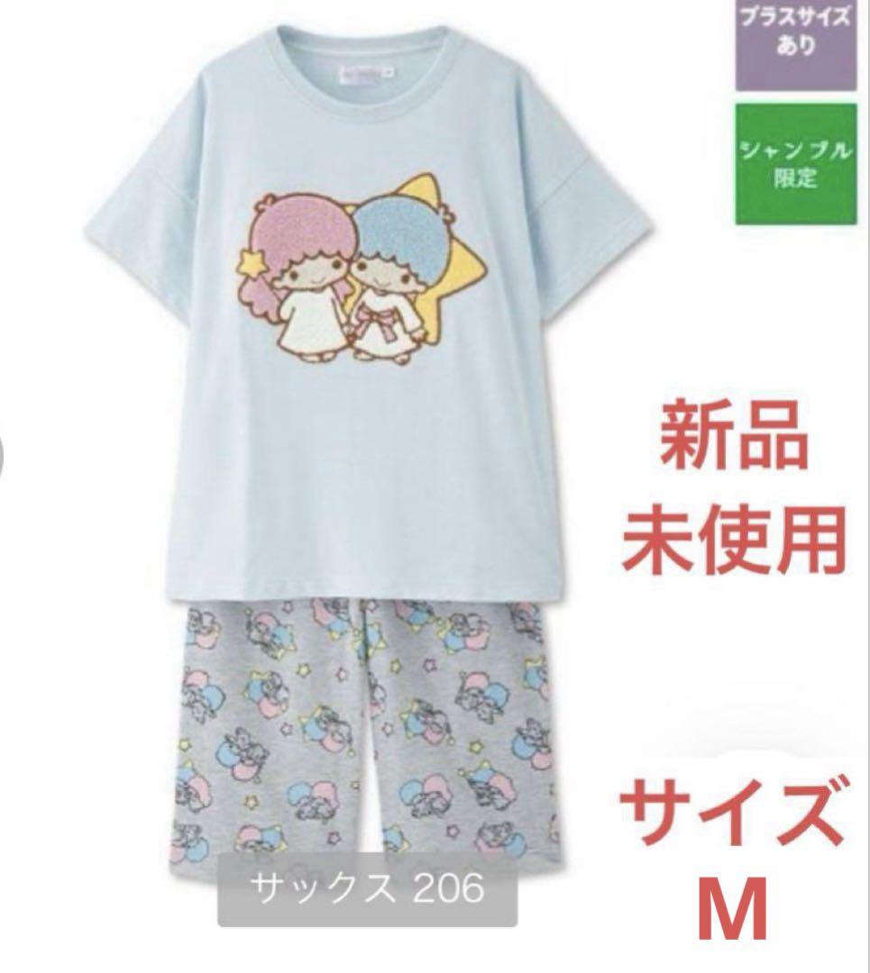 キキララ ルームウェア リトルツインスターズ パジャマ 部屋着