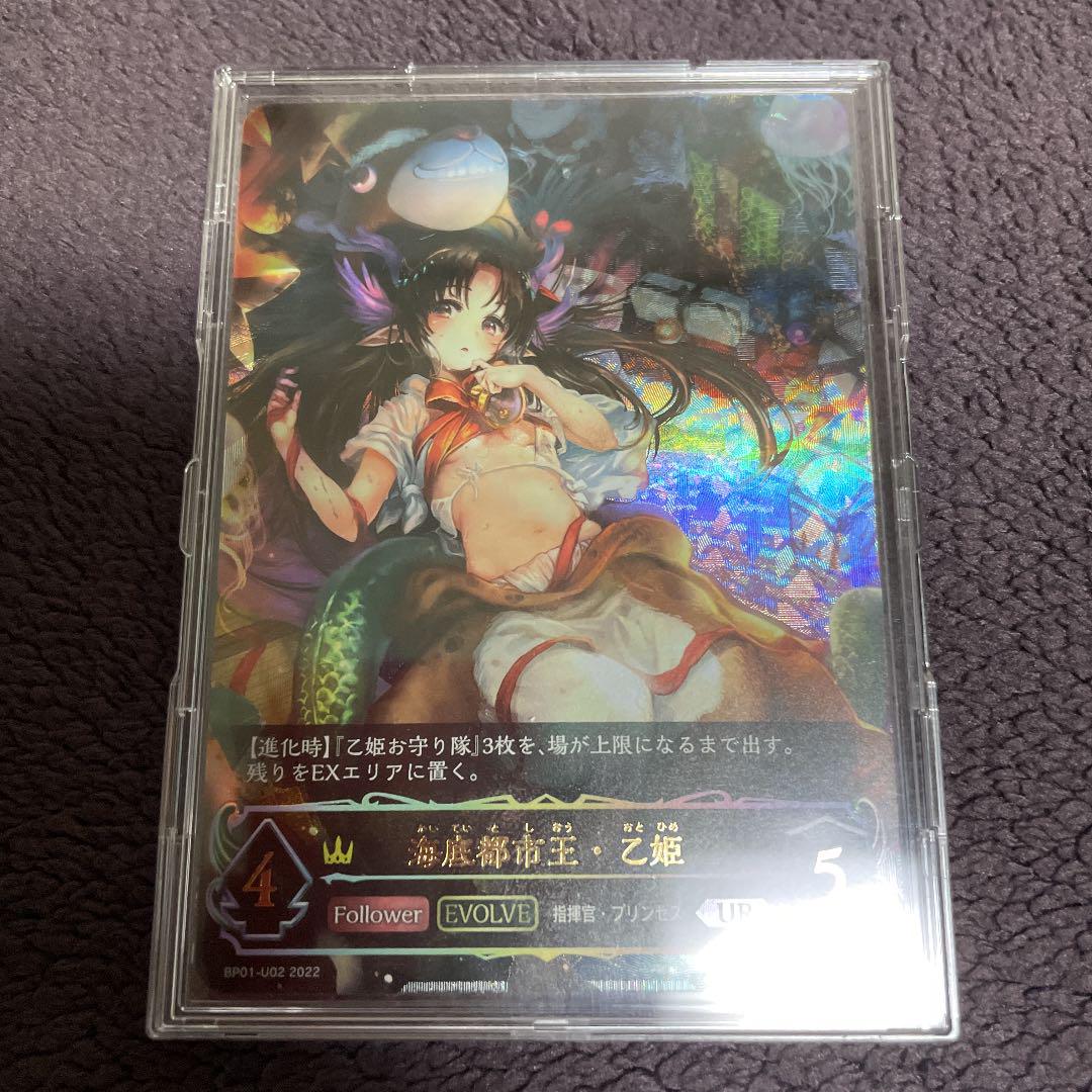 ブラック系安価 ワタナベ シャドウバースエボルヴ 海底都市王 乙姫 UR 買い最安 シャドウバース エボルヴ 海底都市王・乙姫 UR アルティメットレア その他
