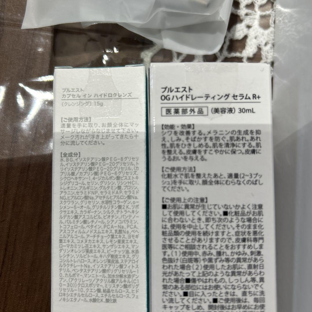 新品プルエストマルチフェイシャルスパ3点セット