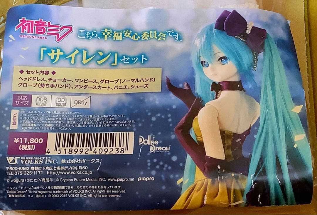 ＤＤ初音ミク 衣装セット サイレン造形村 volks
