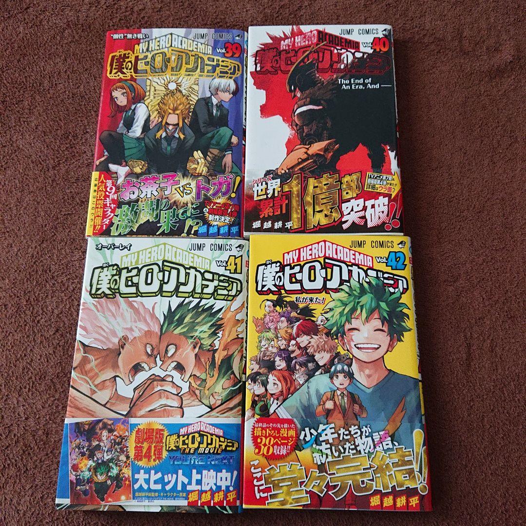僕のヒーローアカデミア 0～42巻