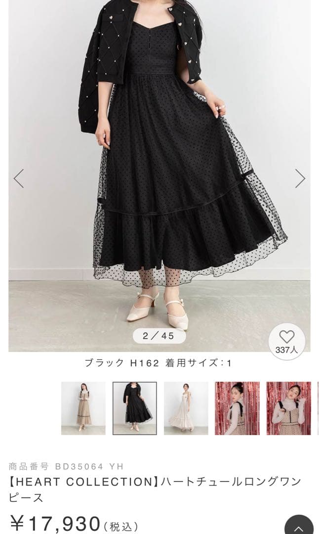 RANDA ワンピース