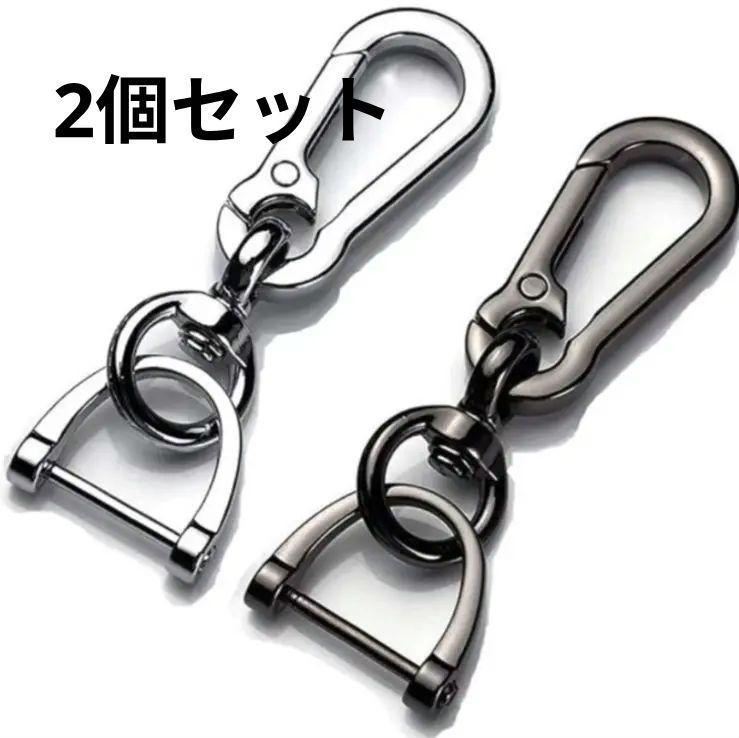 カラビナ キーホルダー Dリング 取り外し可能 落下防止 鍵 2個