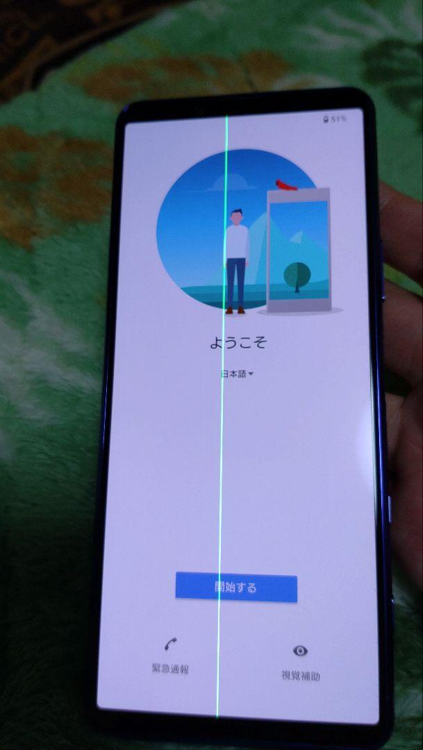 Xperia 5 II so-52a ジャンク品 SONY スマートフォン本体