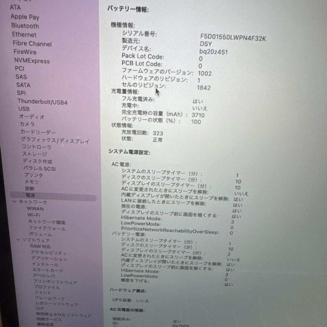 Apple MacBook pro Air 2020 13インチ
