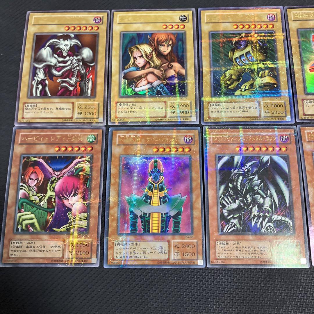 遊戯王 2期 ウルトラパラレル 全12枚 まとめ売り - メルカリ