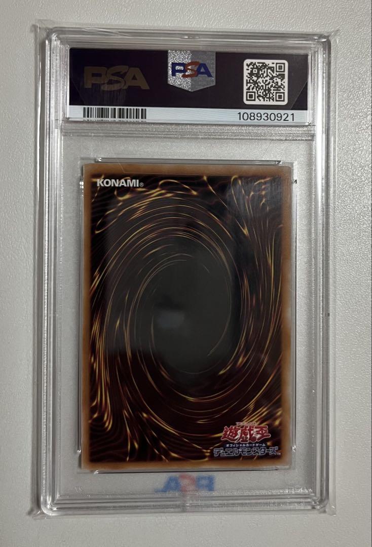 PSA10ブルーアイズホワイトドラゴン 青眼の白龍 25th クオシク