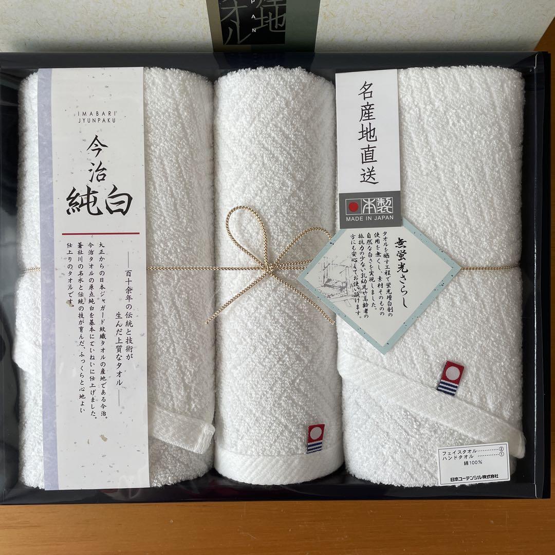 今治純白やわらかやさしい無蛍光晒しタオルセット