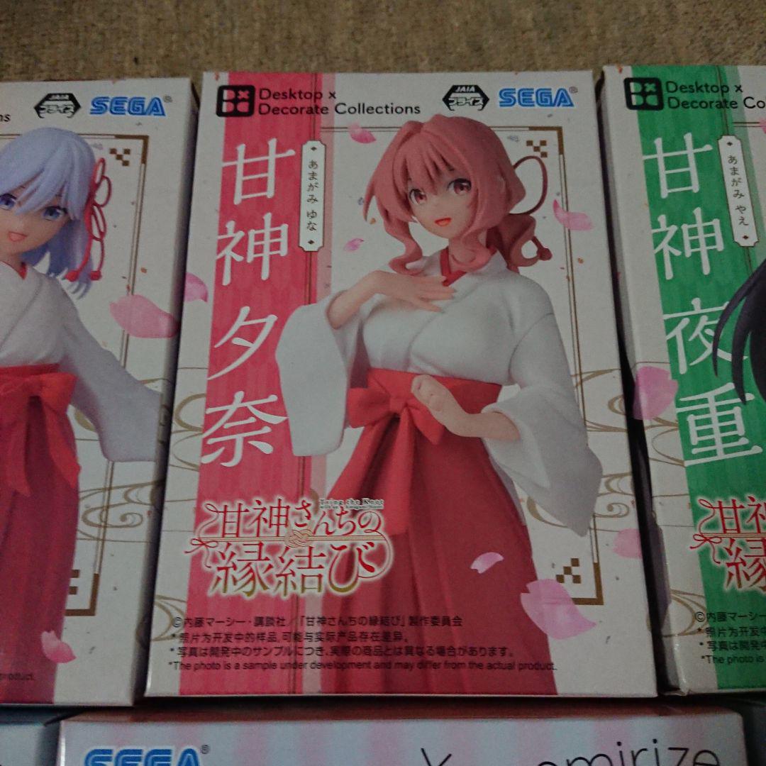 甘神さんちの縁結びフィギュア 甘神夕奈 甘神夜重 甘神朝姫 ９点セット