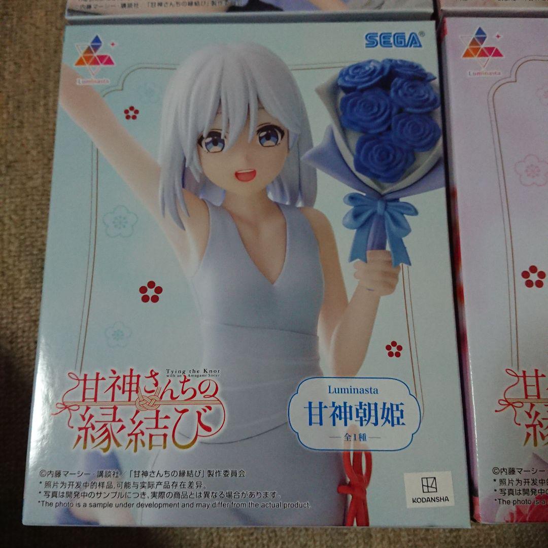 甘神さんちの縁結びフィギュア 甘神夕奈 甘神夜重 甘神朝姫 ９点セット