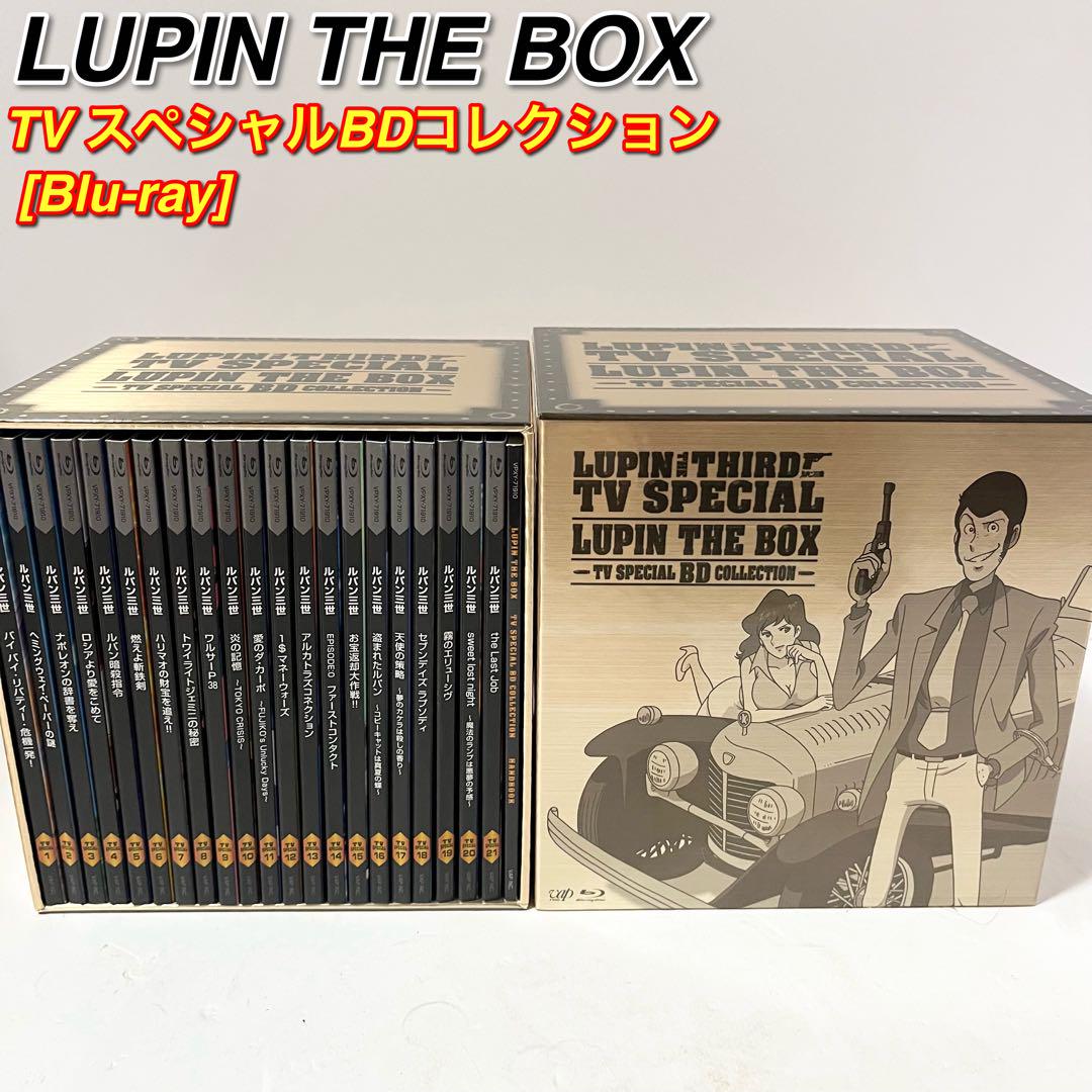 ルパン三世 テレビスペシャル LUPIN THE BOX～TVスペシャルBDコ…