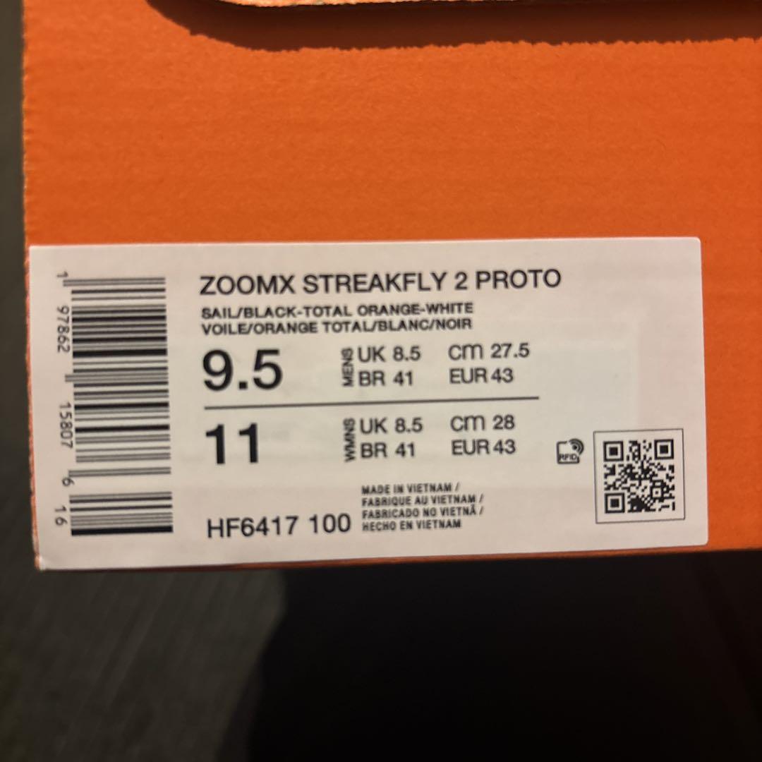 Nike ストリークフライ2