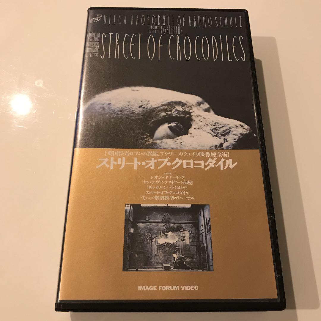【最安値に挑戦】
 【レア】ストリート・オブ・クロコダイル【VHS】 外国映画