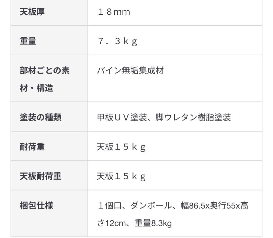 【無印良品】パイン材テーブル・折りたたみ式