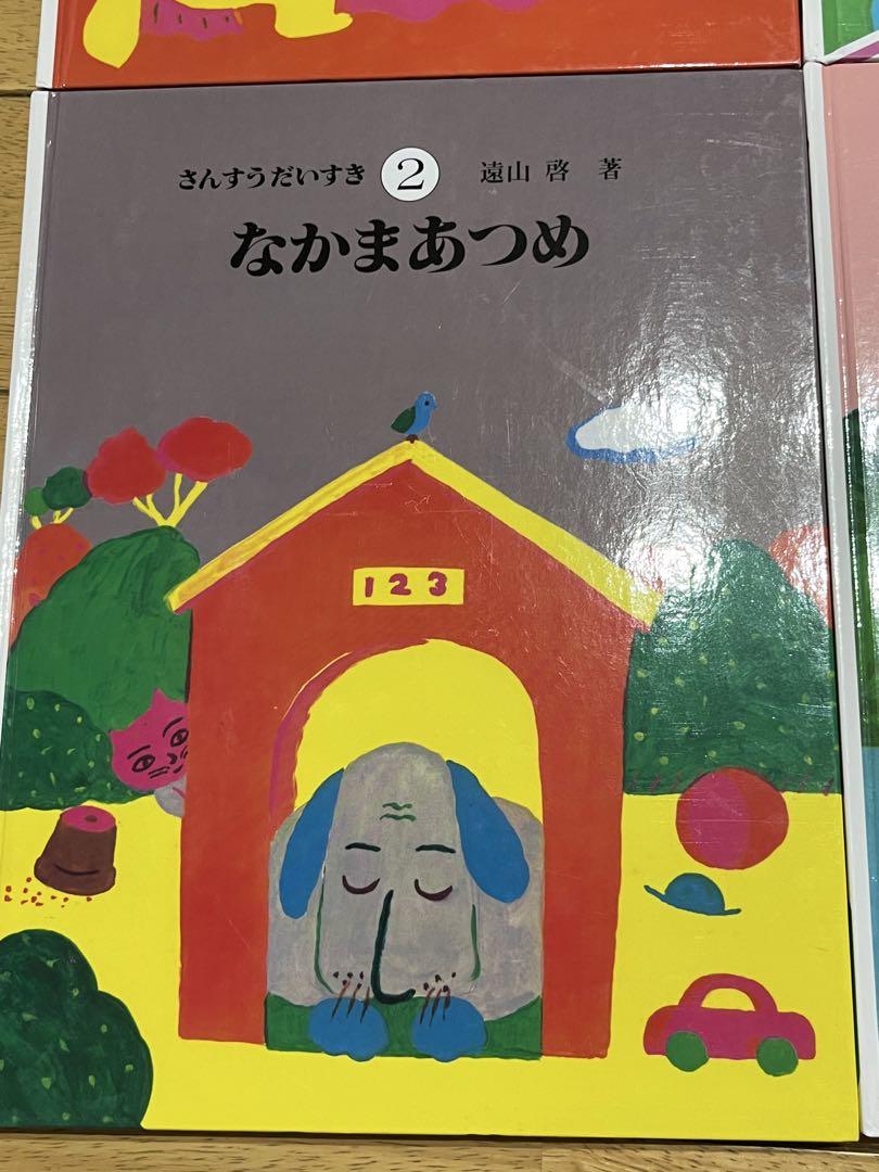 絵本セット さんすうだいすき6冊 Amazon.co.jp: さんすうだいすき 第6巻 かずってなんだ?(2)6から