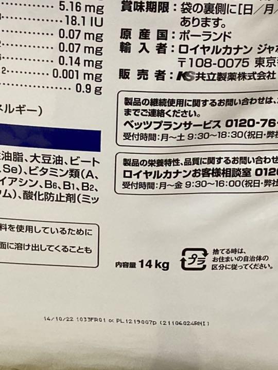 限定品安い ロイヤルカナン 14キロ 1袋 rl1L2-m65797352513 セレクトスキンケア 通販豊富な