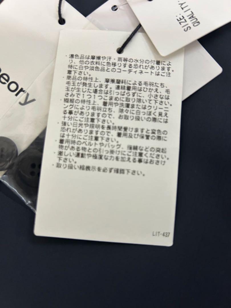 定価24200円の半額セオリーメンTheory新品タグ付ストレッチ