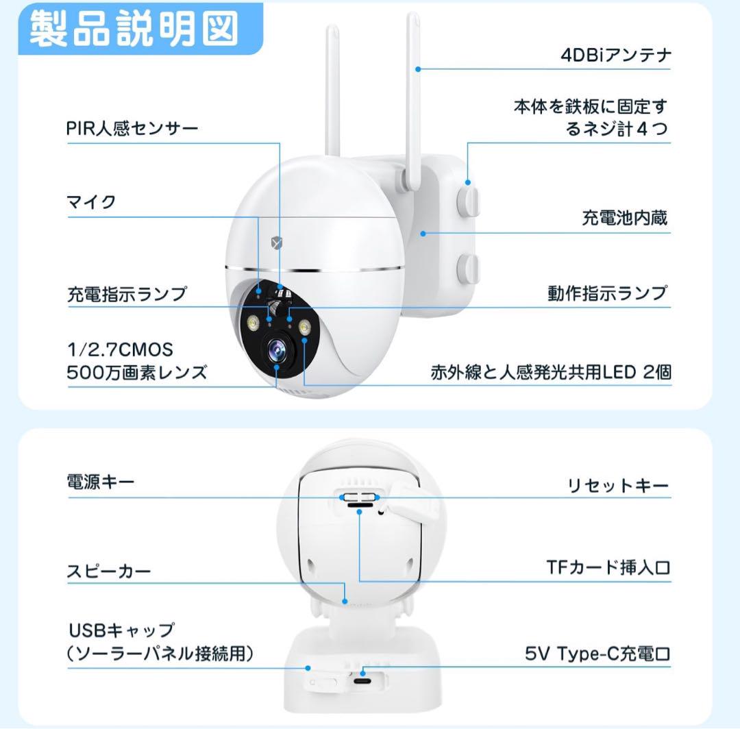 【2025最新5MP超高画素】 防犯カメラ 屋外 ソーラー（ (ホワイト)